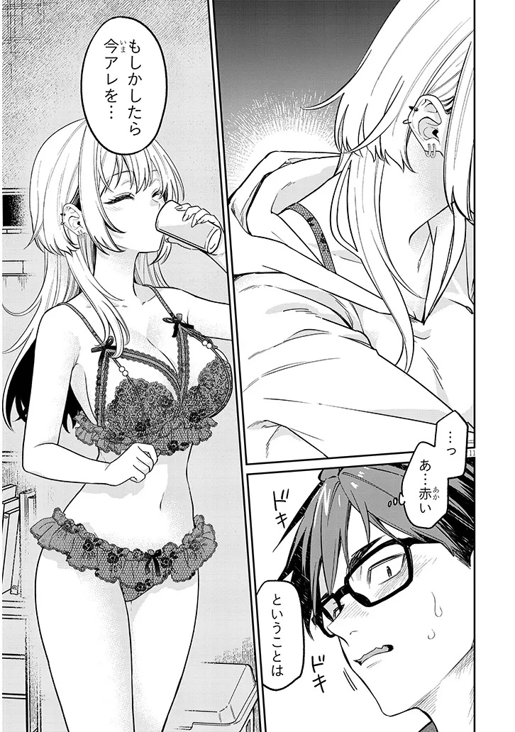 Kuse Tsuyo Kanojo wa Toko ni Izanau Chap 19.1 - Next Chap 20.1