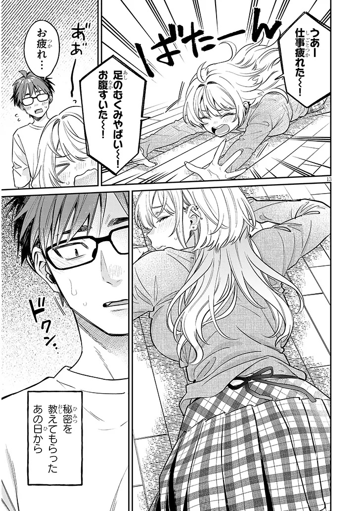 Kuse Tsuyo Kanojo wa Toko ni Izanau Chap 19.1 - Next Chap 20.1