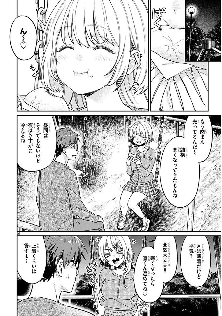 Kuse Tsuyo Kanojo wa Toko ni Izanau Chap 19.1 - Next Chap 20.1
