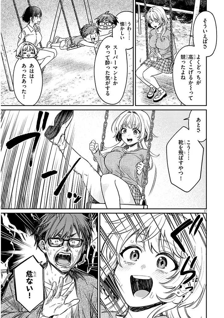 Kuse Tsuyo Kanojo wa Toko ni Izanau Chap 19.1 - Next Chap 20.1