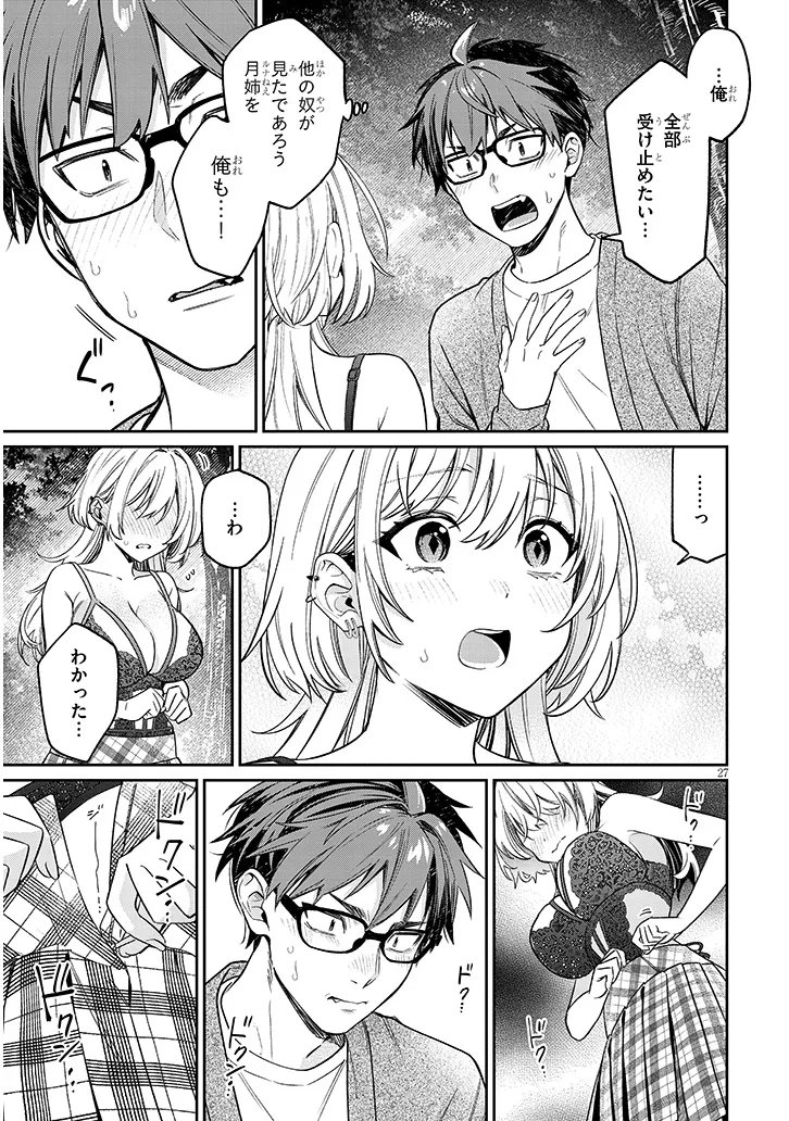 Kuse Tsuyo Kanojo wa Toko ni Izanau Chap 19.2 - Next Chap 20.2