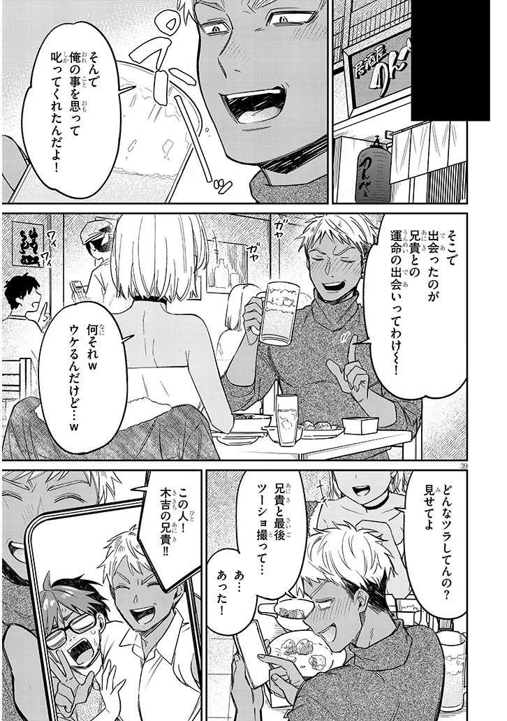 Kuse Tsuyo Kanojo wa Toko ni Izanau Chap 19.2 - Next Chap 20.2