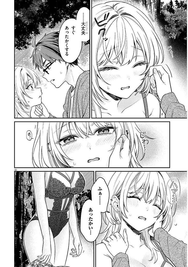 Kuse Tsuyo Kanojo wa Toko ni Izanau Chap 19.2 - Next Chap 20.2