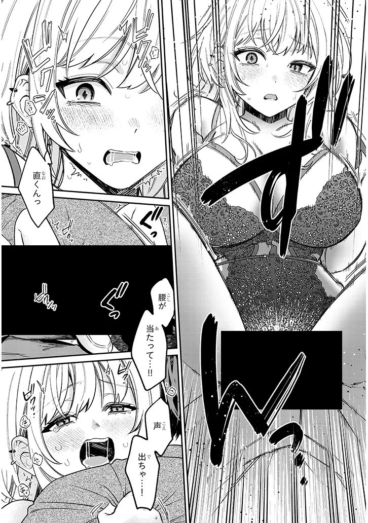 Kuse Tsuyo Kanojo wa Toko ni Izanau Chap 19.2 - Next Chap 20.2