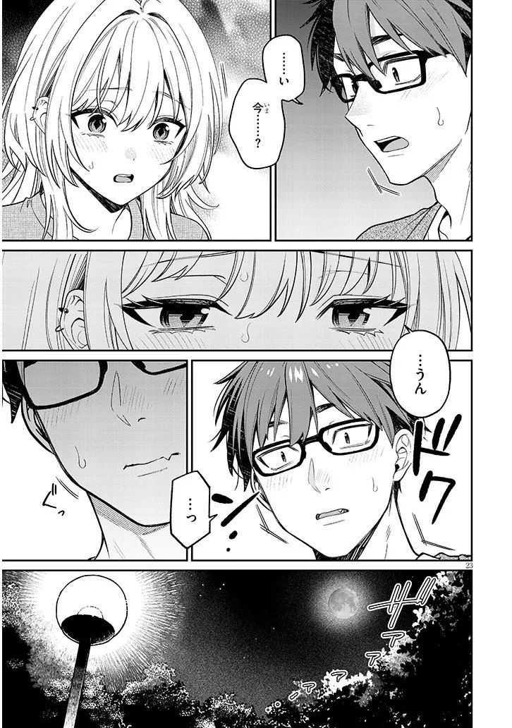 Kuse Tsuyo Kanojo wa Toko ni Izanau Chap 19.2 - Next Chap 20.2
