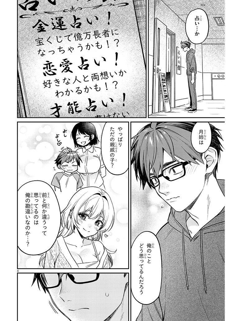Kuse Tsuyo Kanojo wa Toko ni Izanau Chap 20.1 - Next Chap 21.1