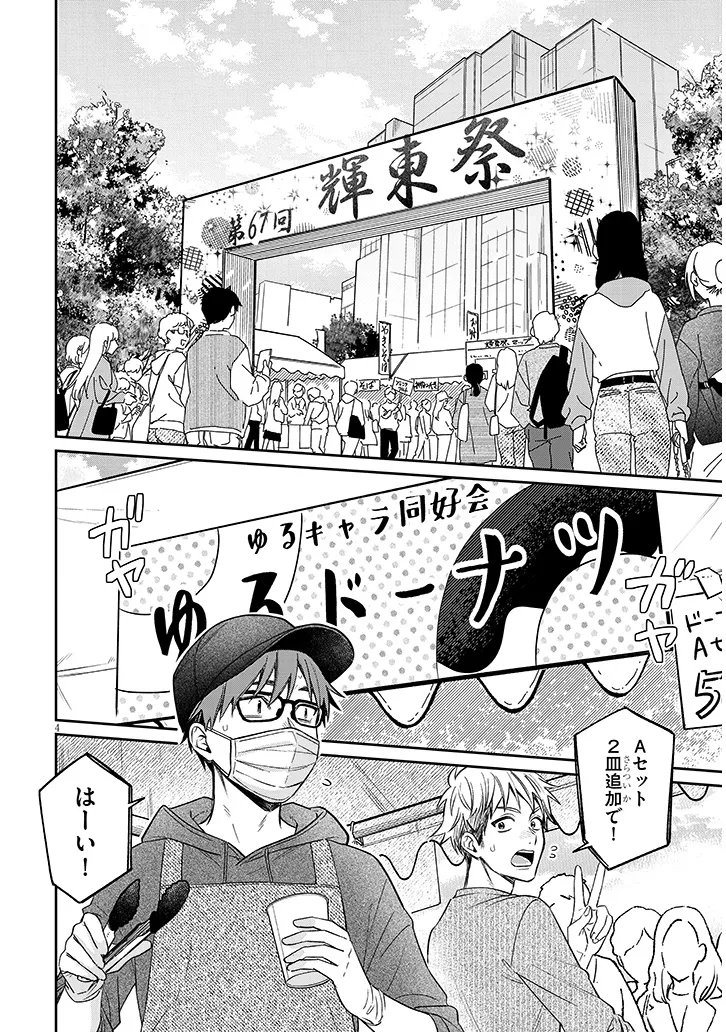 Kuse Tsuyo Kanojo wa Toko ni Izanau Chap 20.1 - Next Chap 21.1