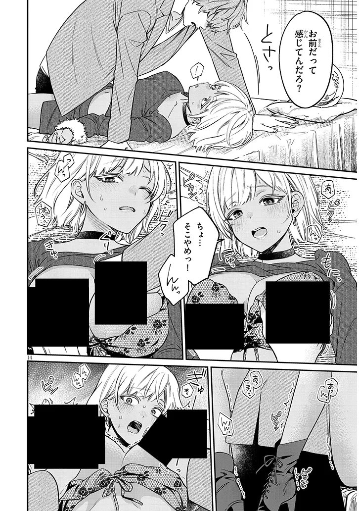 Kuse Tsuyo Kanojo wa Toko ni Izanau Chap 20.1 - Next Chap 21.1