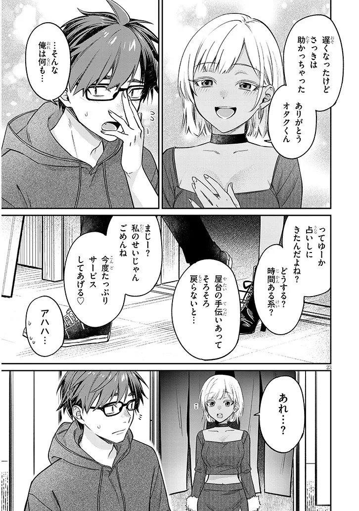 Kuse Tsuyo Kanojo wa Toko ni Izanau Chap 20.2 - Next Chap 21.2