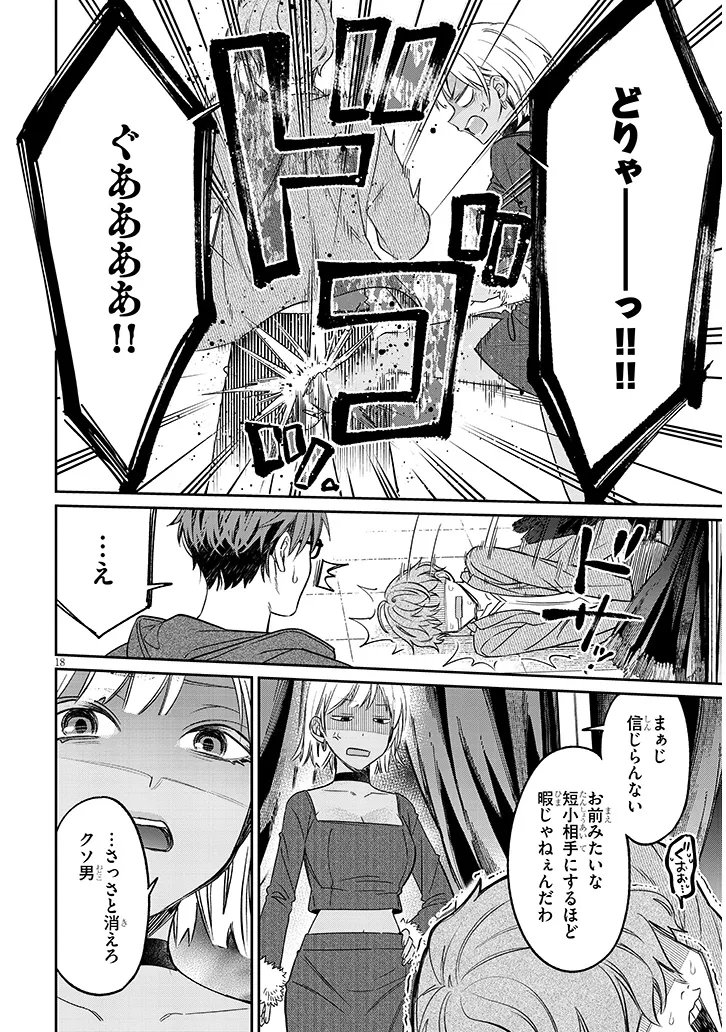 Kuse Tsuyo Kanojo wa Toko ni Izanau Chap 20.2 - Next Chap 21.2