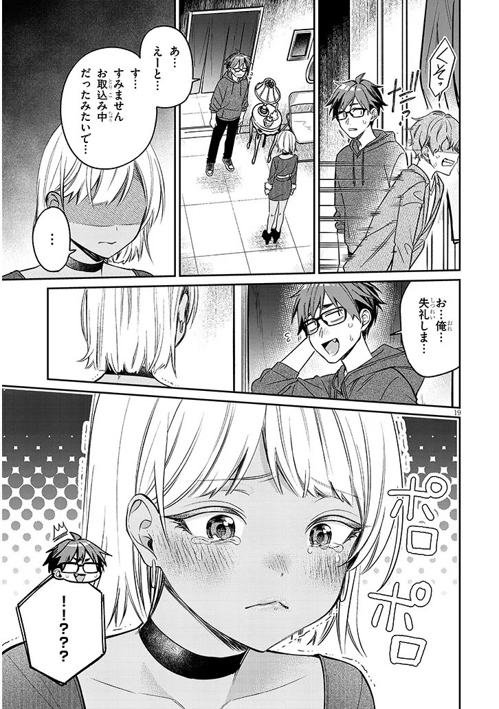 Kuse Tsuyo Kanojo wa Toko ni Izanau Chap 20.2 - Next Chap 21.2