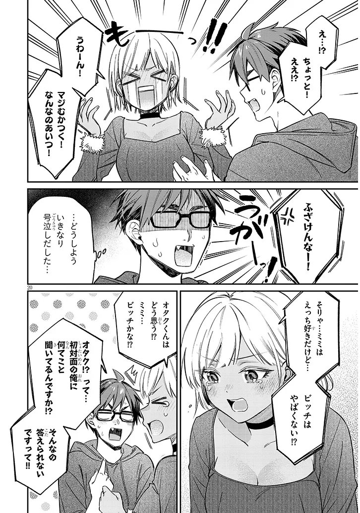 Kuse Tsuyo Kanojo wa Toko ni Izanau Chap 20.2 - Next Chap 21.2