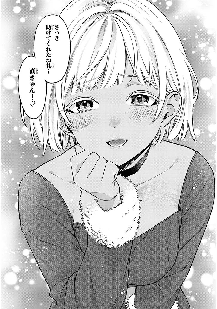 Kuse Tsuyo Kanojo wa Toko ni Izanau Chap 20.2 - Next Chap 21.2