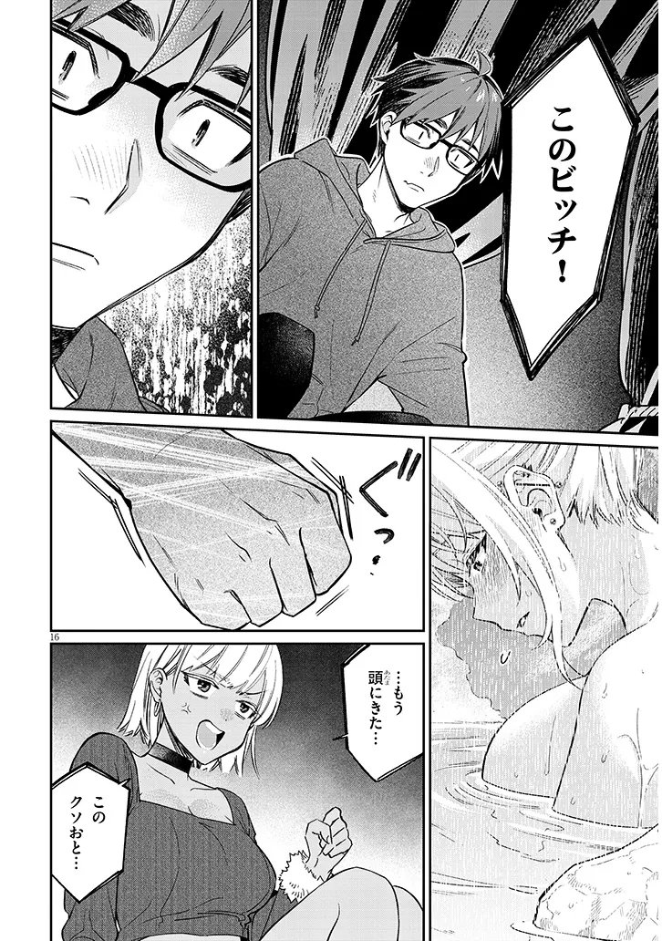 Kuse Tsuyo Kanojo wa Toko ni Izanau Chap 20.2 - Next Chap 21.2