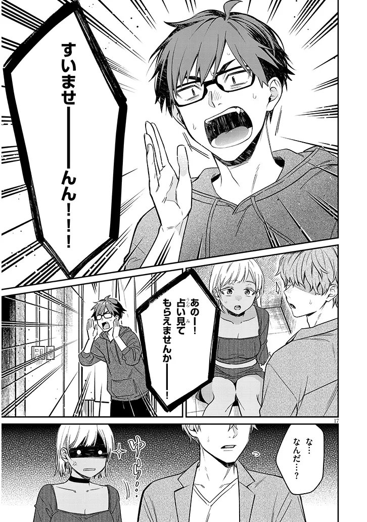 Kuse Tsuyo Kanojo wa Toko ni Izanau Chap 20.2 - Next Chap 21.2