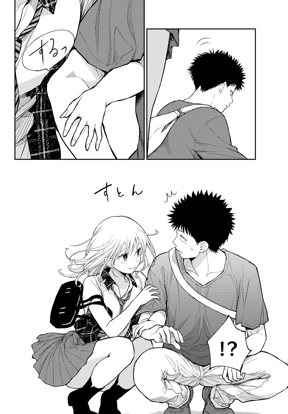 黒岩メダカに私の可愛いが通じない Chap 210 - Next Chap 211