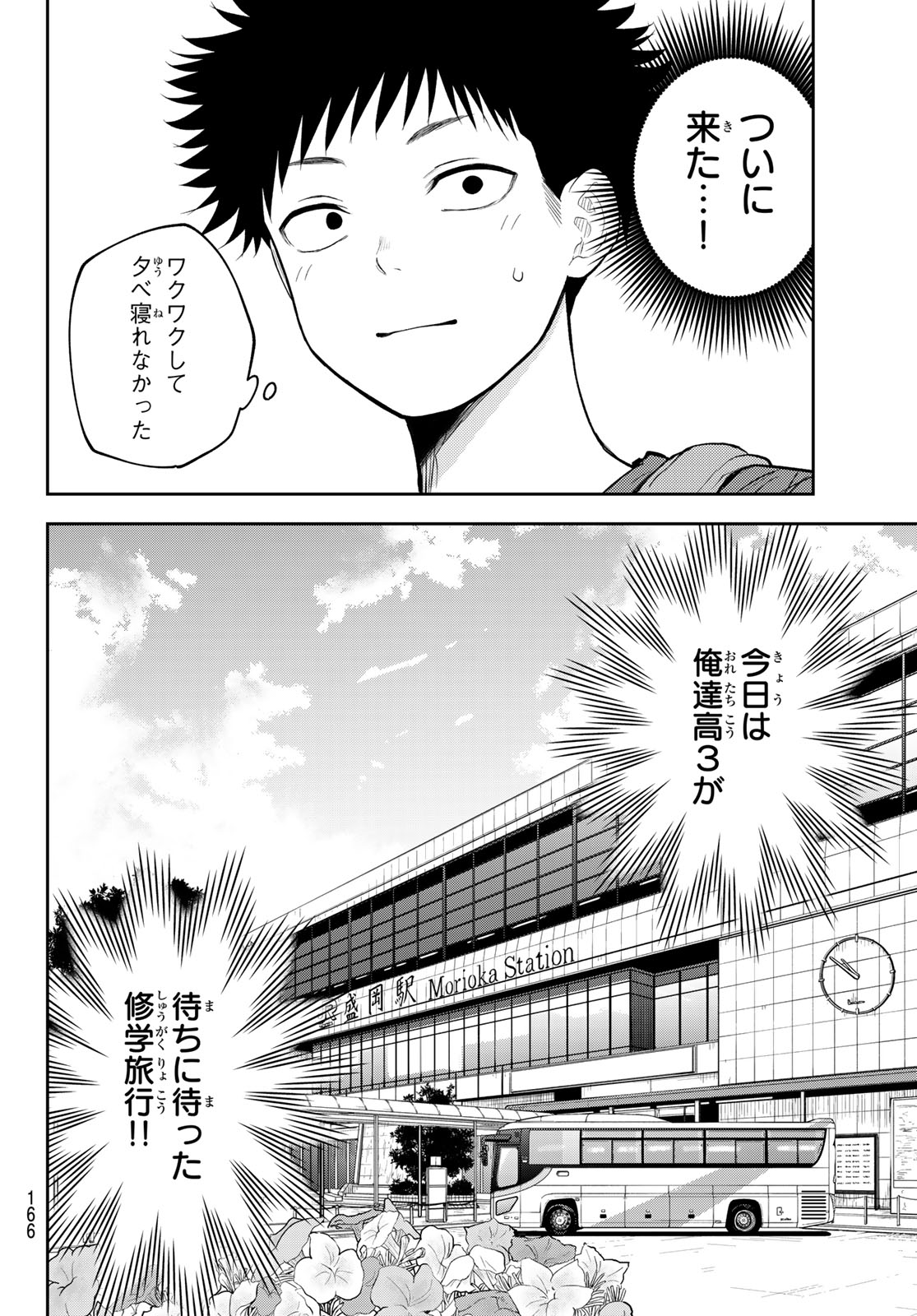 黒岩メダカに私の可愛いが通じない Chap 210 - Next Chap 211