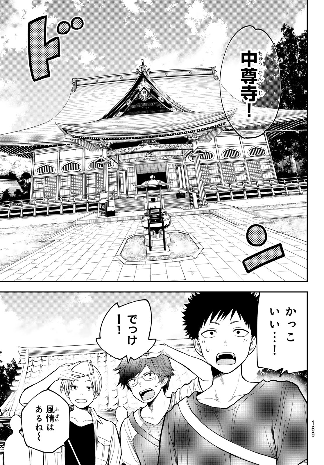 黒岩メダカに私の可愛いが通じない Chap 210 - Next Chap 211