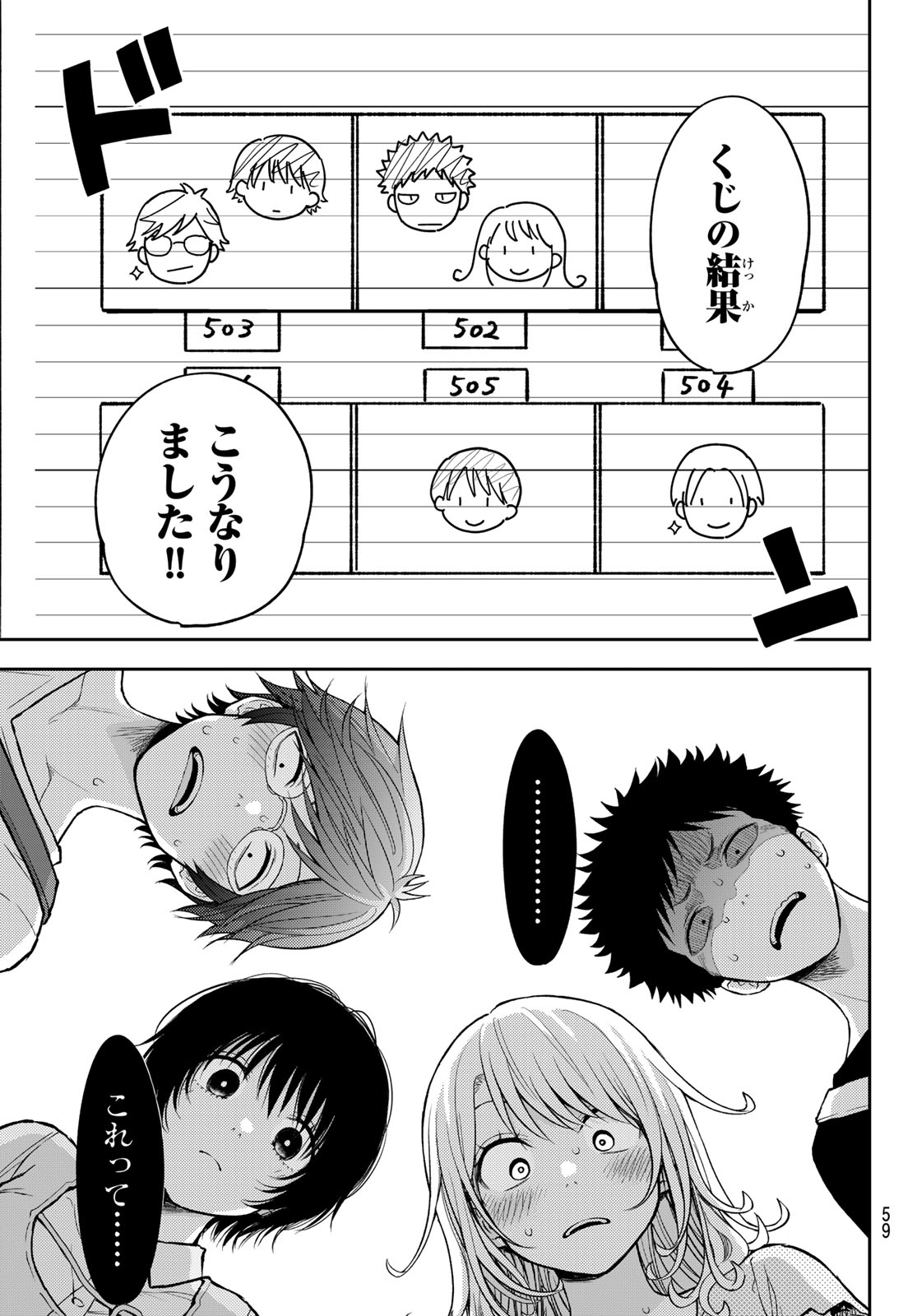 黒岩メダカに私の可愛いが通じない Chap 213 - Next Chap 214