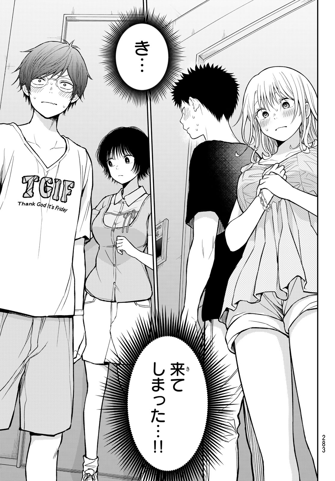 黒岩メダカに私の可愛いが通じない Chap 214 - Next Chap 215