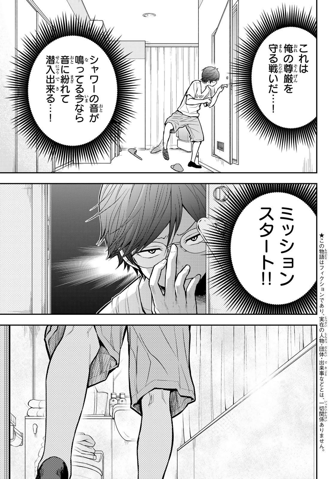黒岩メダカに私の可愛いが通じない Chap 216 - Next Chap 217