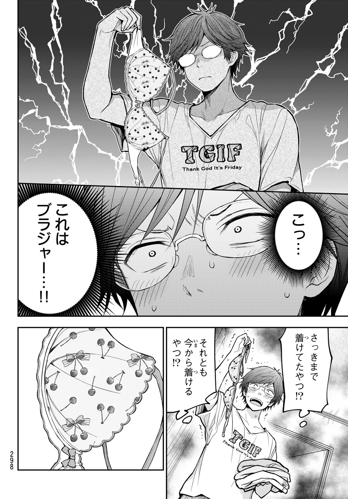 黒岩メダカに私の可愛いが通じない Chap 216 - Next Chap 217