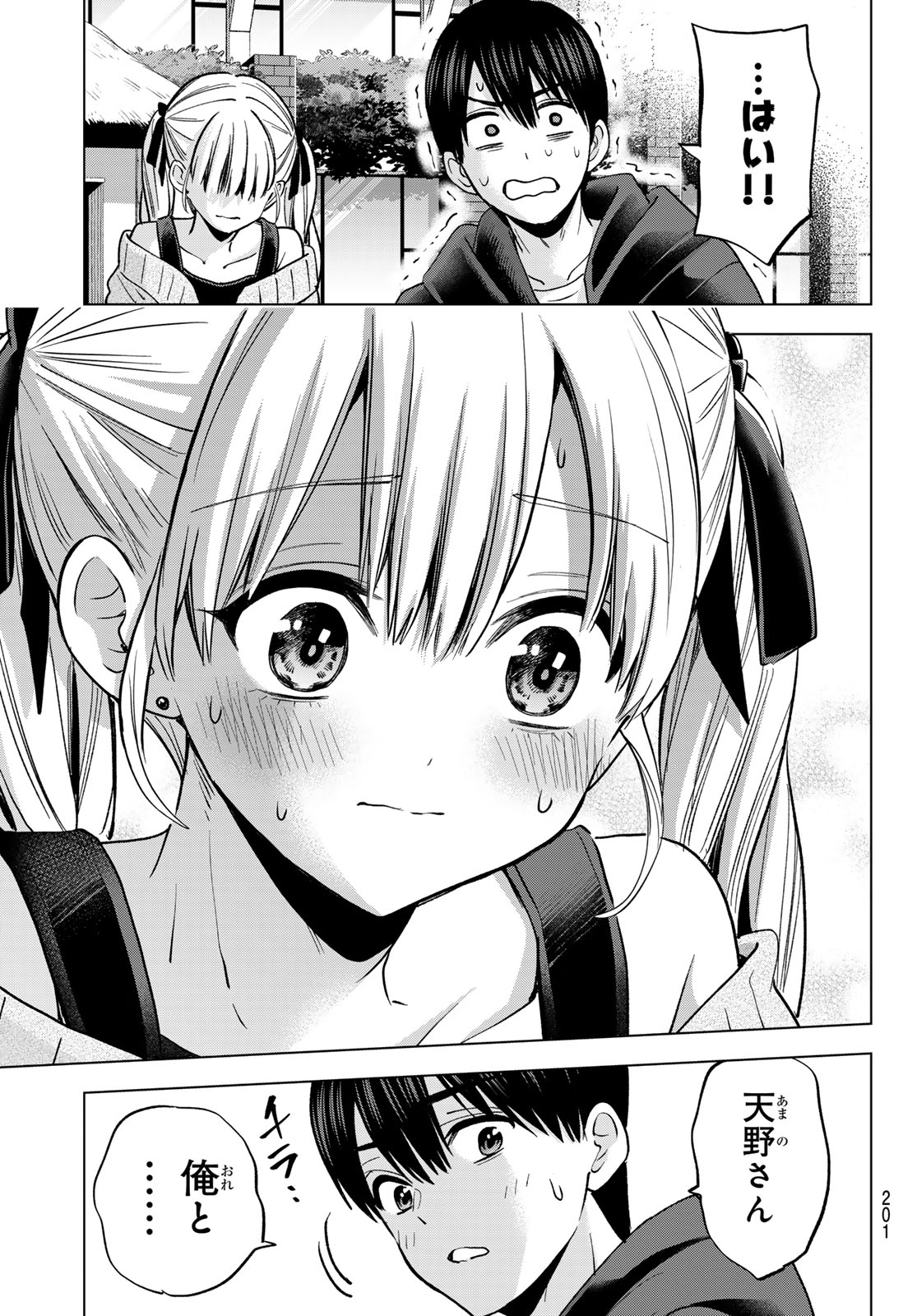 カッコウの許嫁 Chap 287 - Next Chap 288