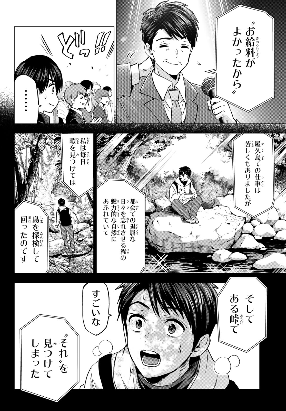カッコウの許嫁 Chap 284 - Next Chap 285