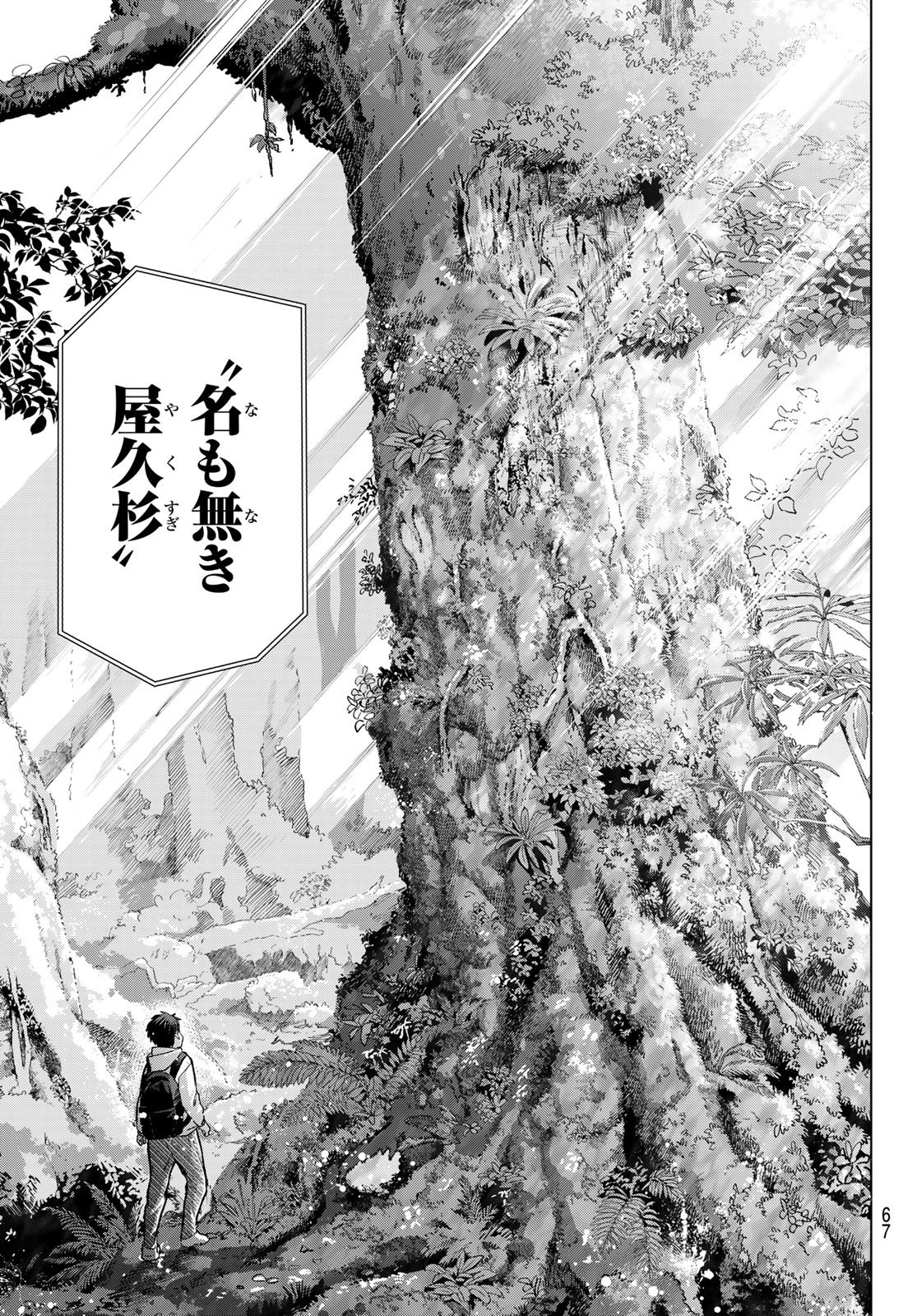 カッコウの許嫁 Chap 284 - Next Chap 285