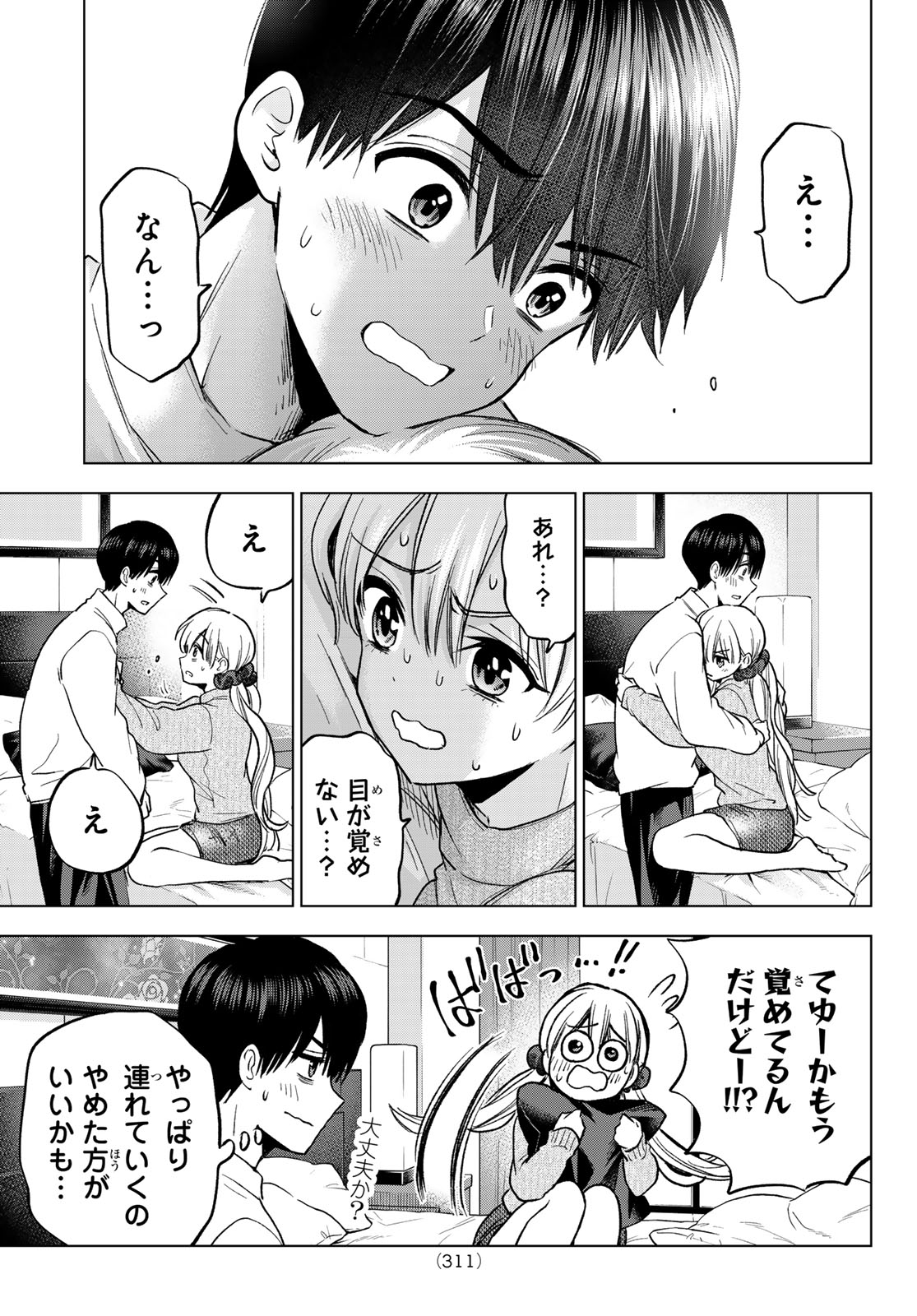 カッコウの許嫁 Chap 285 - Next Chap 286