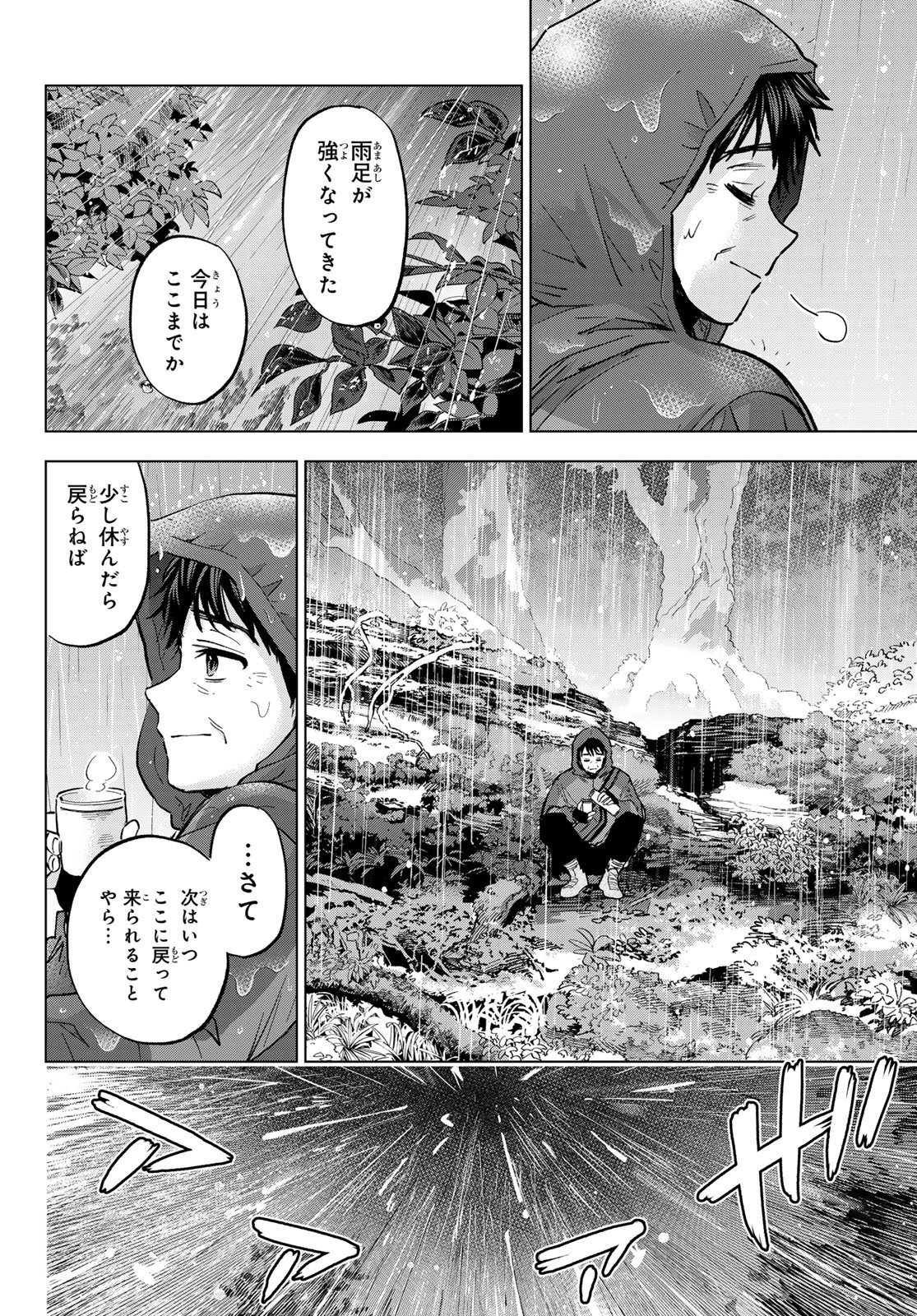 カッコウの許嫁 Chap 289 - Next Chap 290