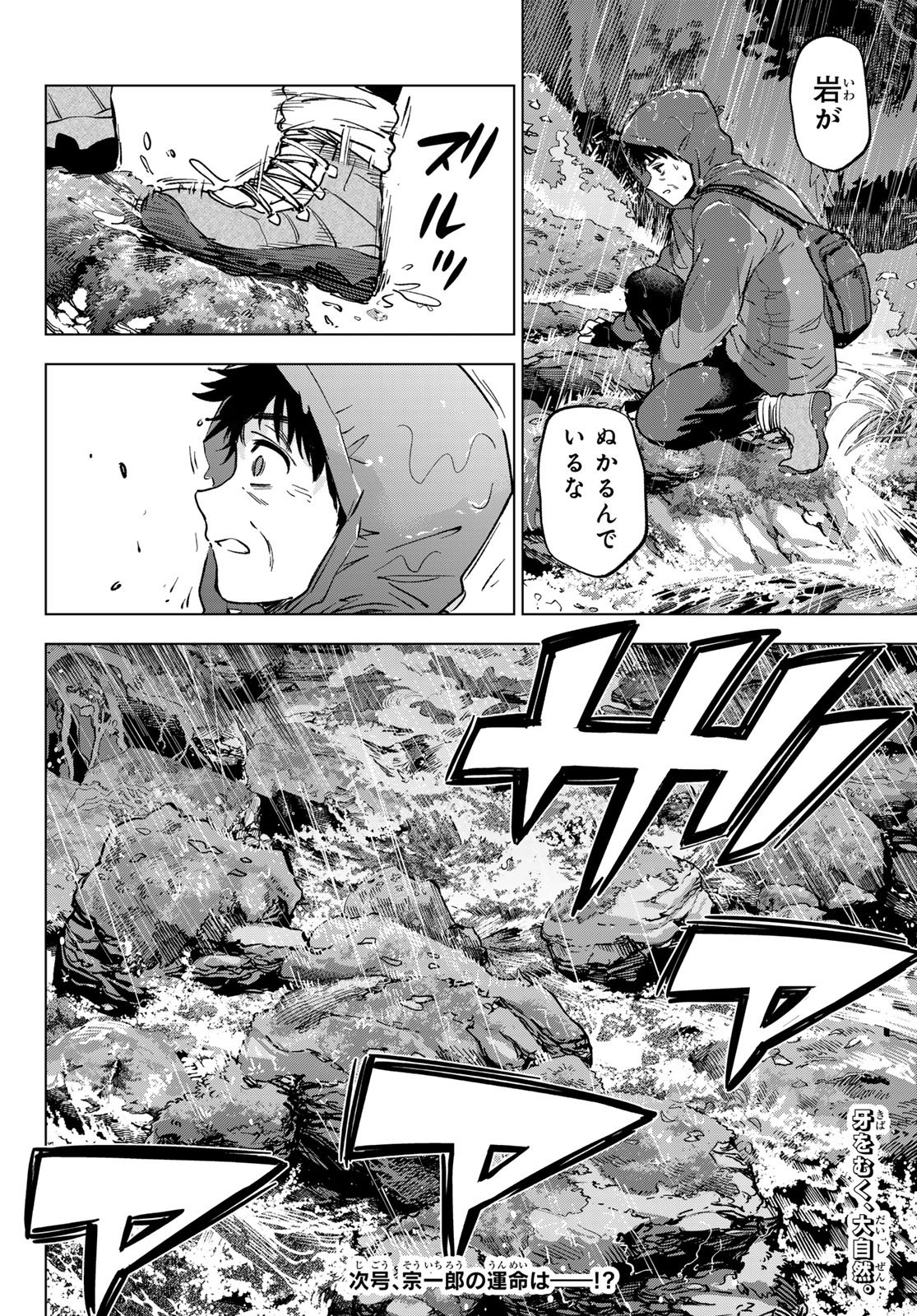 カッコウの許嫁 Chap 289 - Next Chap 290