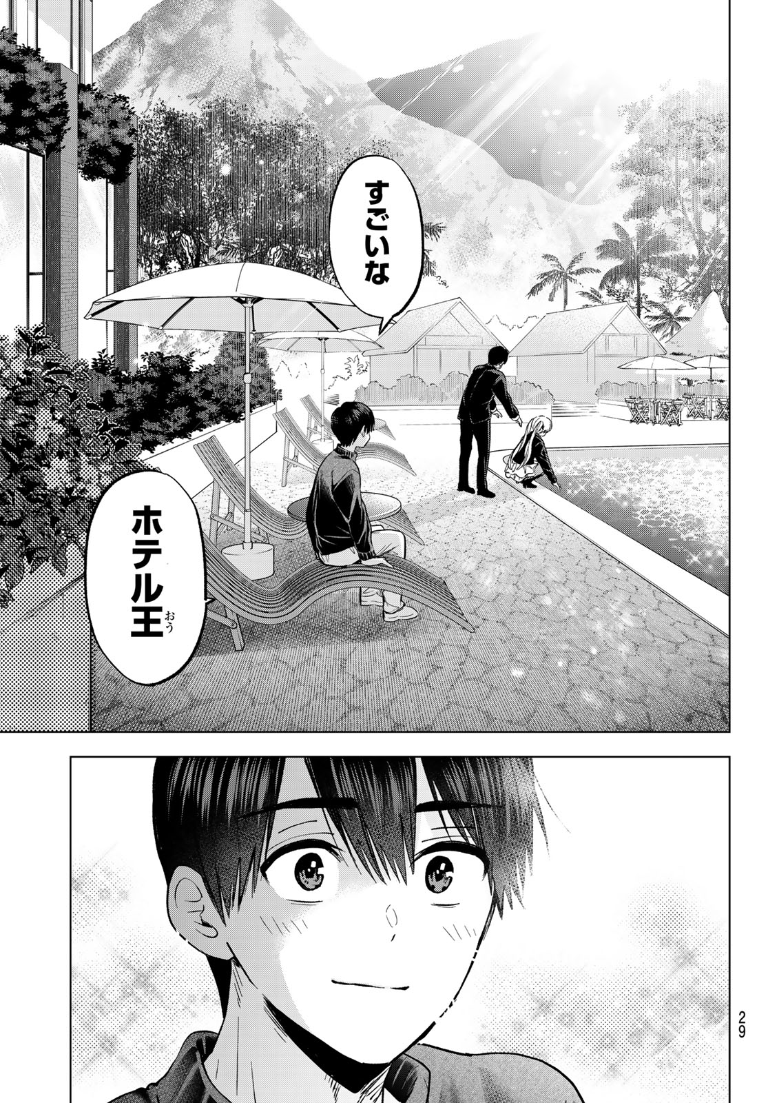 カッコウの許嫁 Chap 282 - Next Chap 283