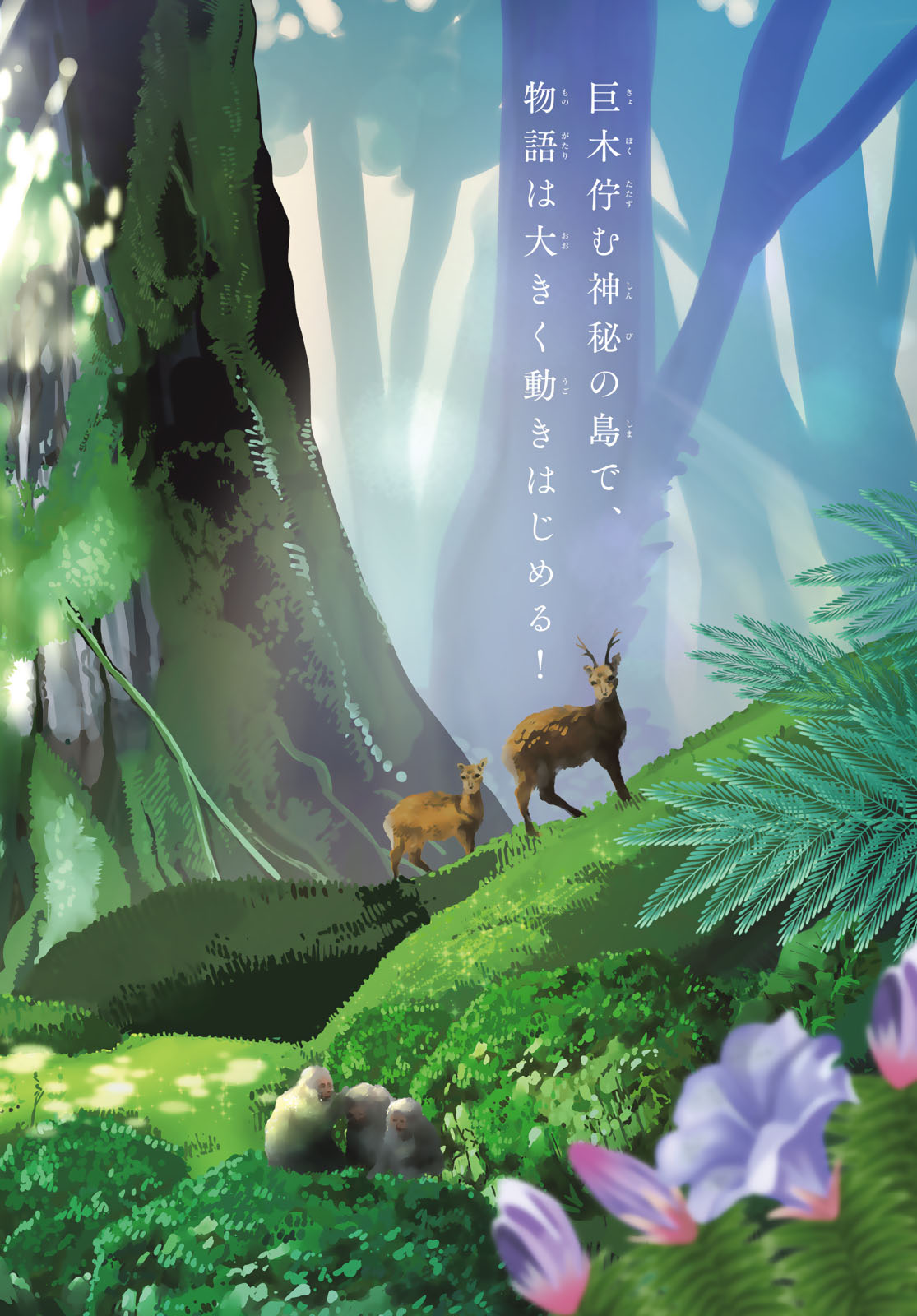 カッコウの許嫁 Chap 282 - Next Chap 283