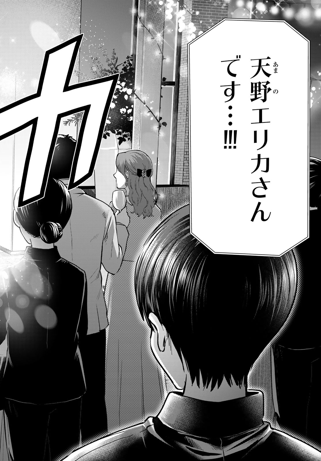 カッコウの許嫁 Chap 283 - Next Chap 284