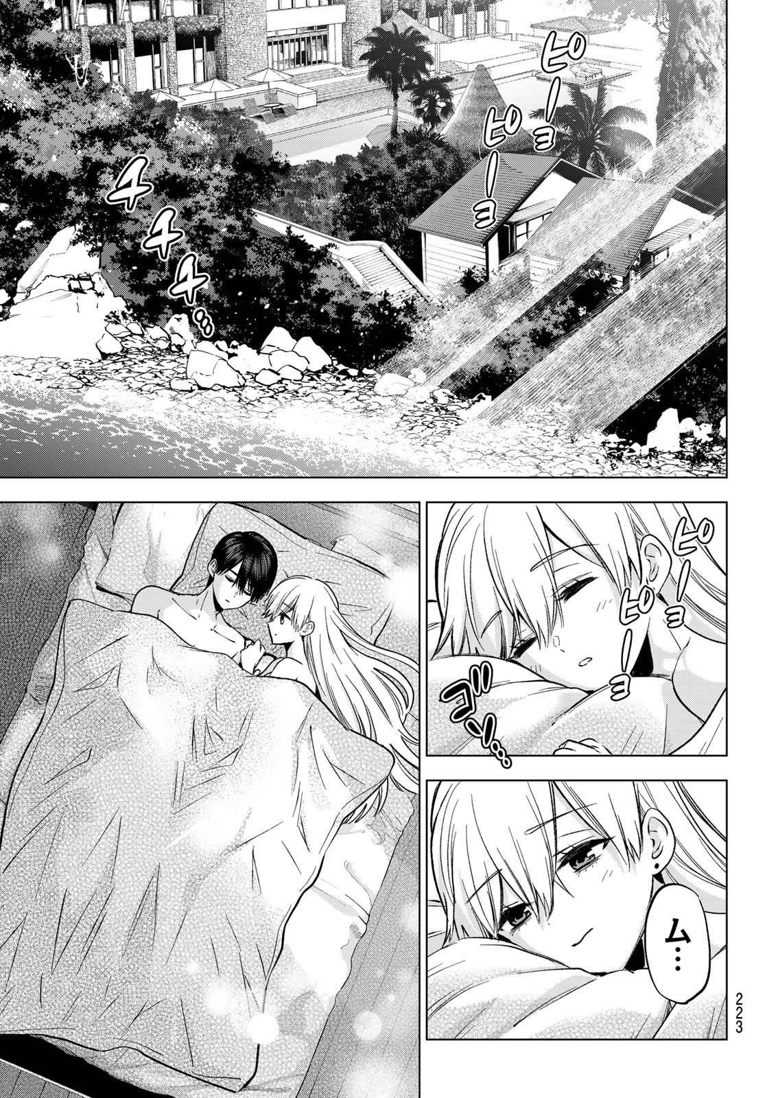 カッコウの許嫁 Chap 283 - Next Chap 284