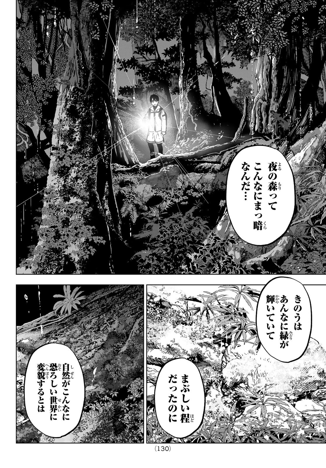 カッコウの許嫁 Chap 291 - Next Chap 292