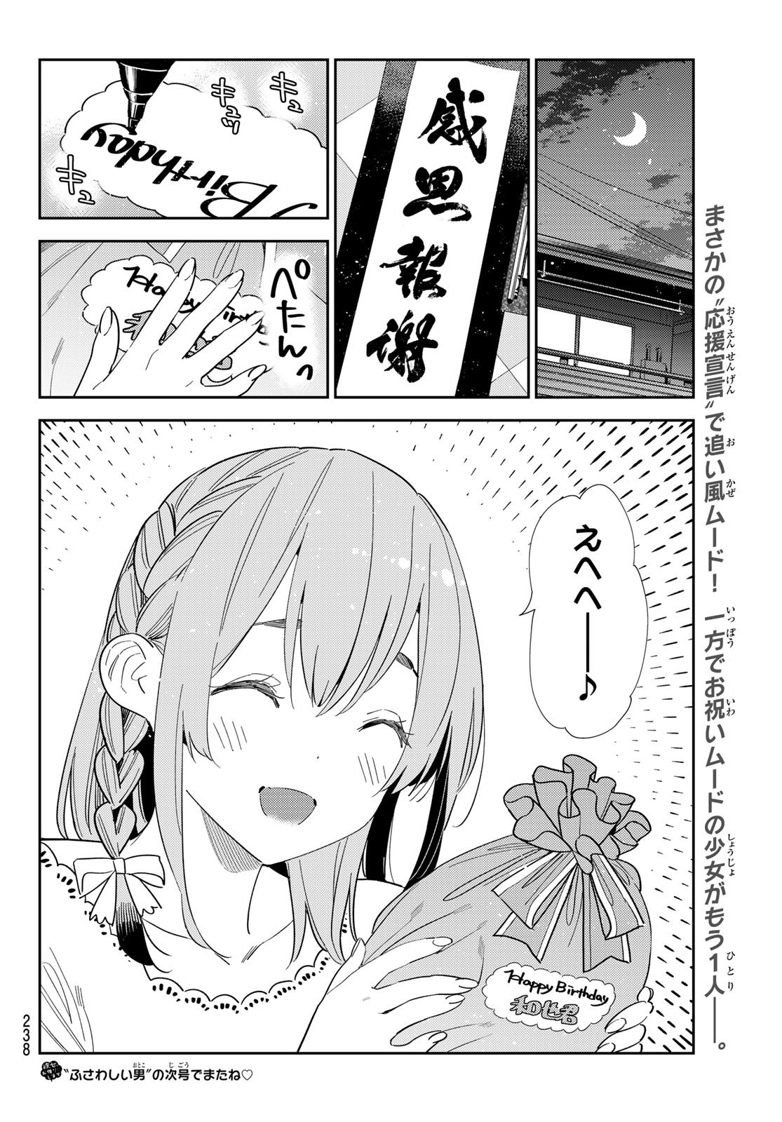 彼女、お借りします Chap 409 - Next Chap 410