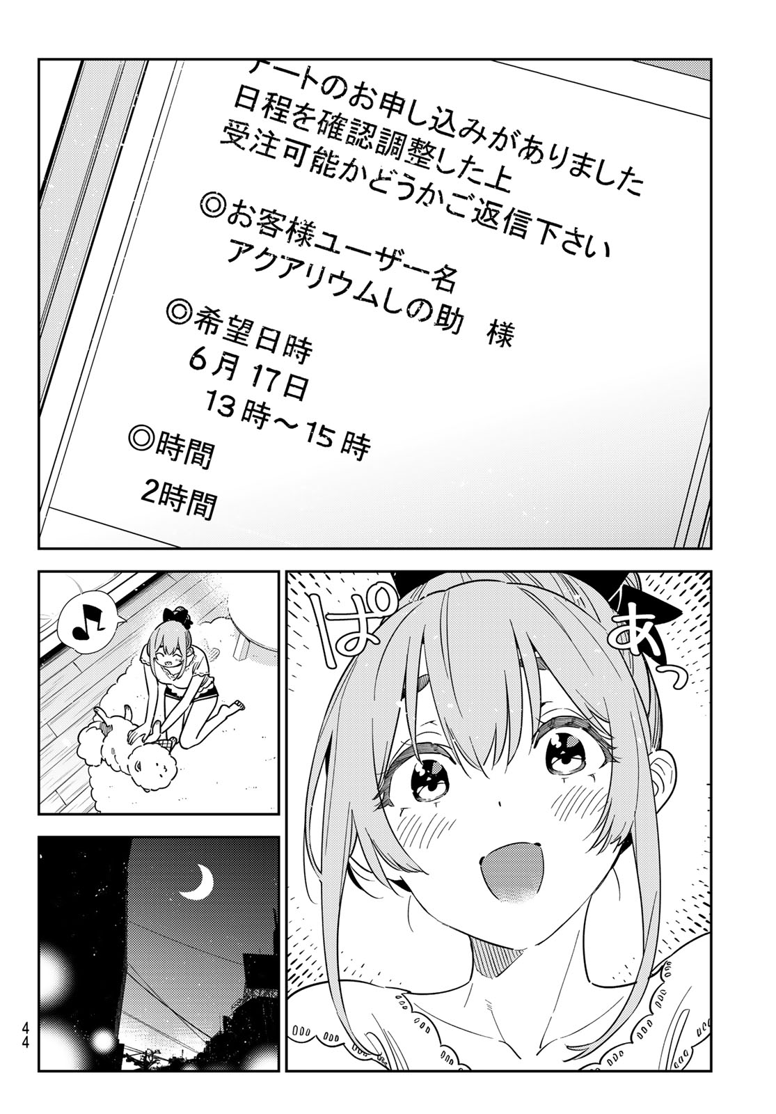 彼女、お借りします Chap 413 - Next Chap 414