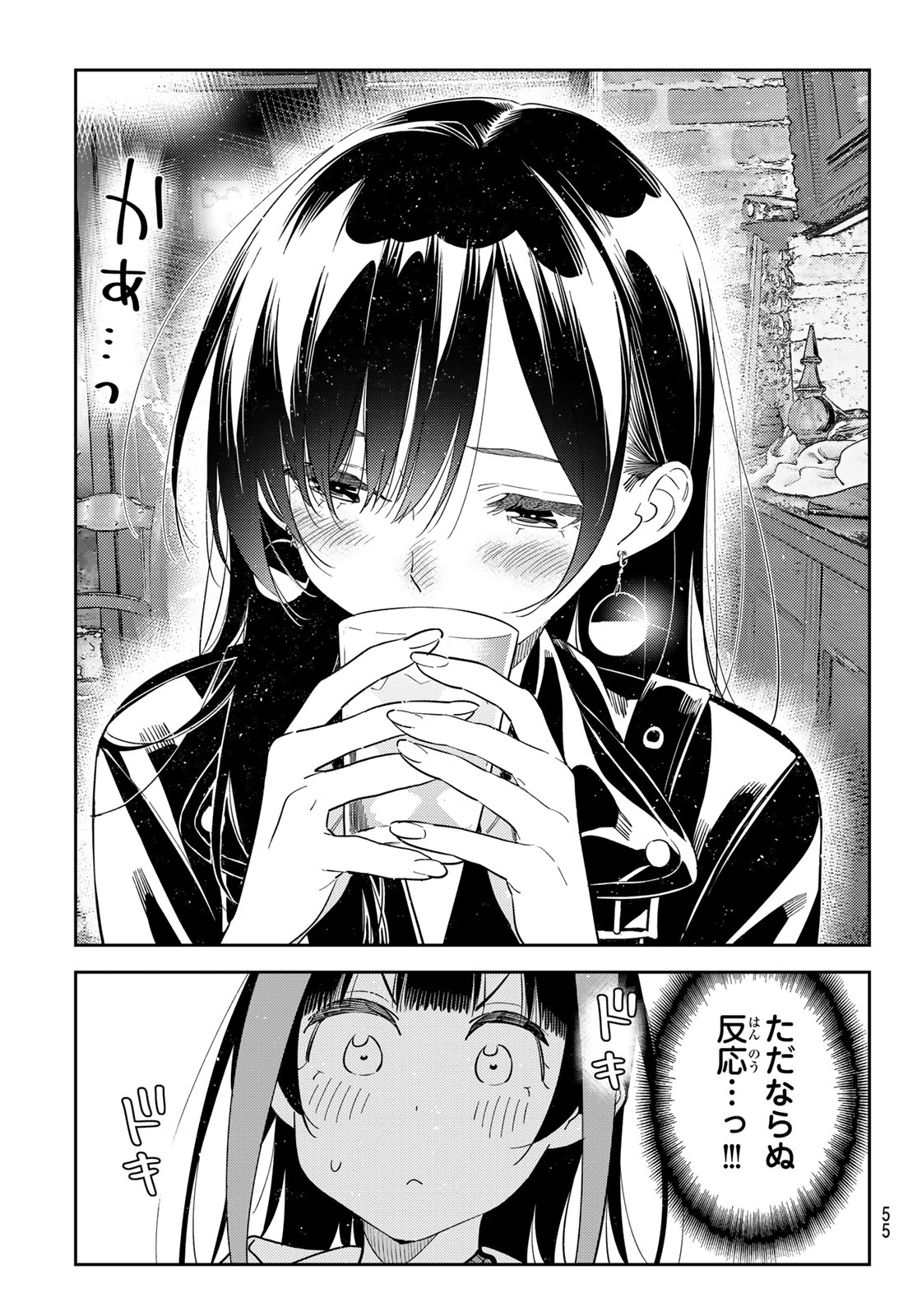 彼女、お借りします Chap 413 - Next Chap 414