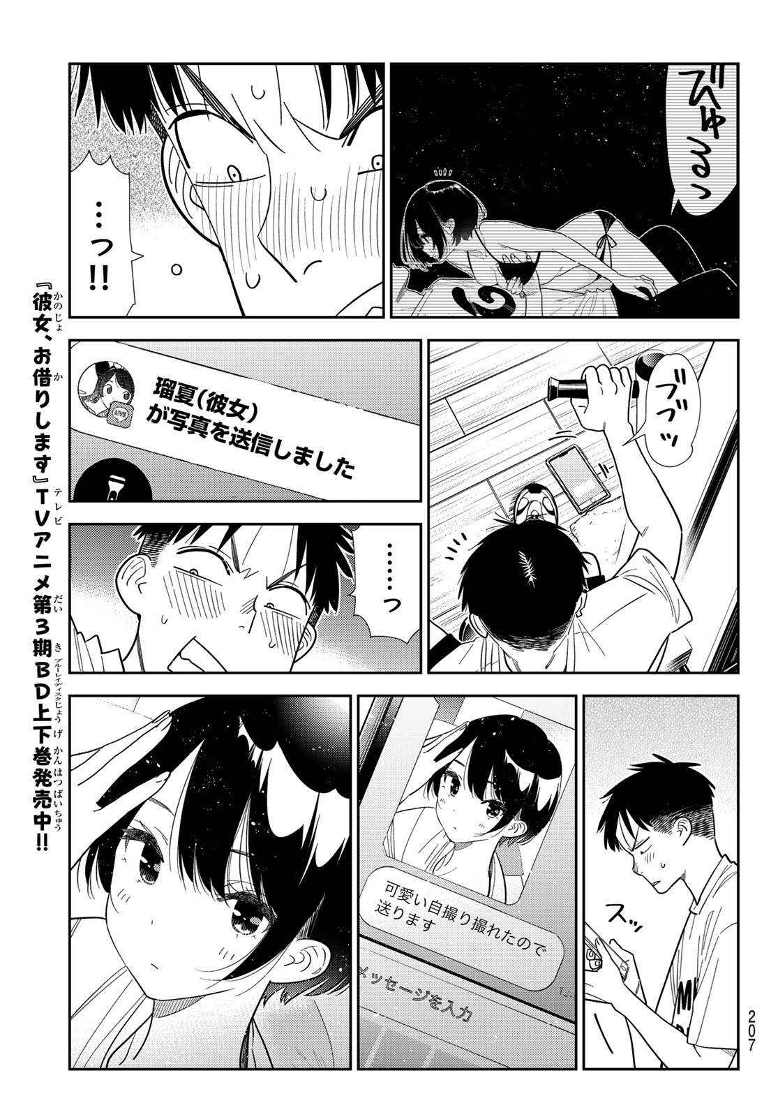 彼女、お借りします Chap 410 - Next Chap 411