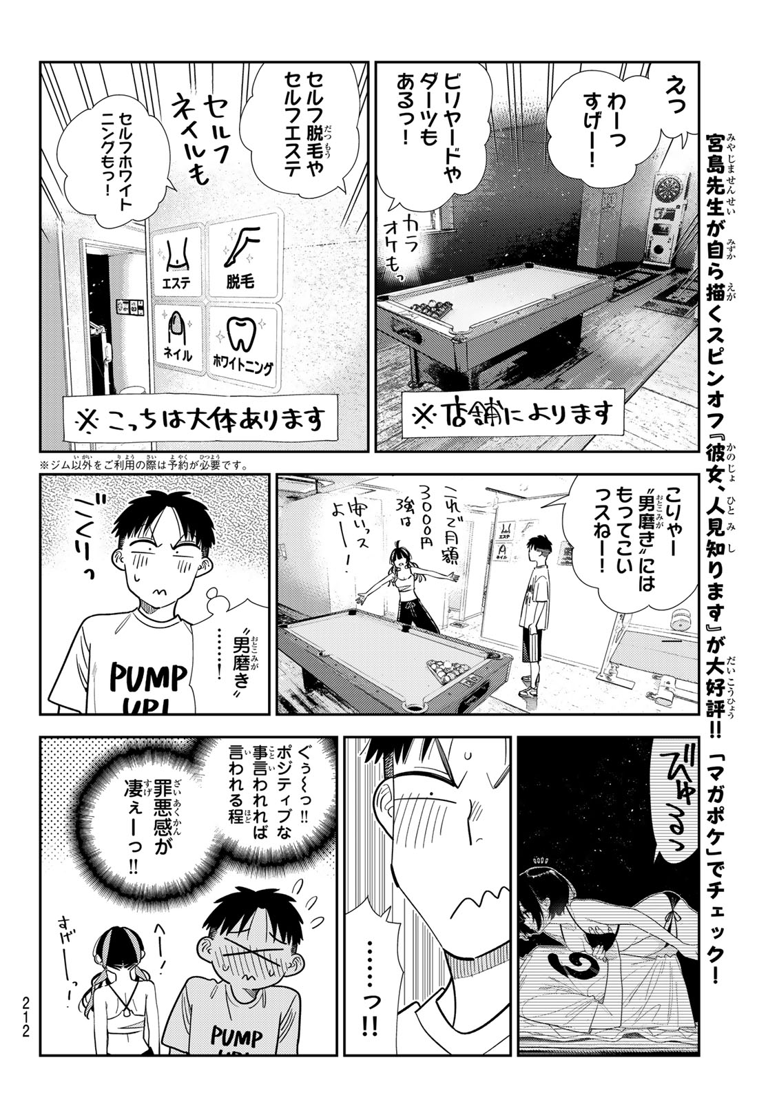 彼女、お借りします Chap 410 - Next Chap 411