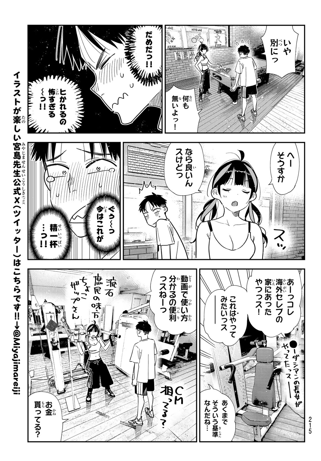 彼女、お借りします Chap 410 - Next Chap 411