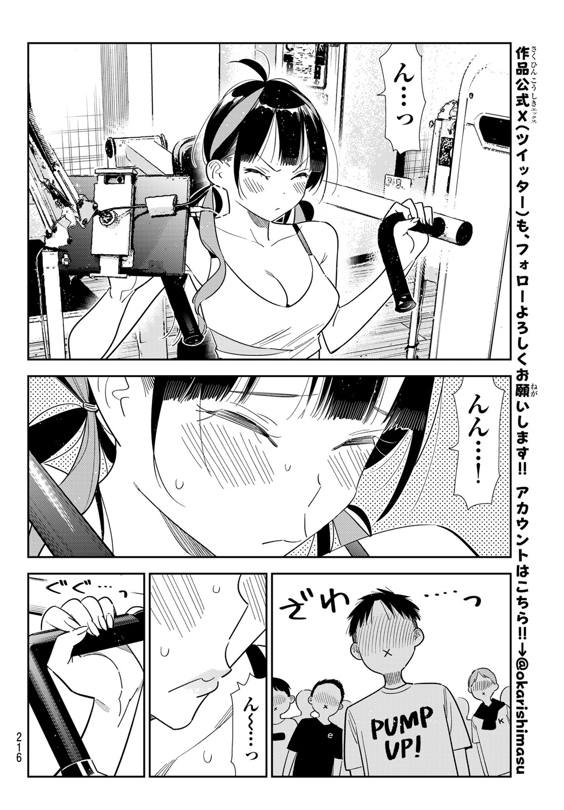 彼女、お借りします Chap 410 - Next Chap 411