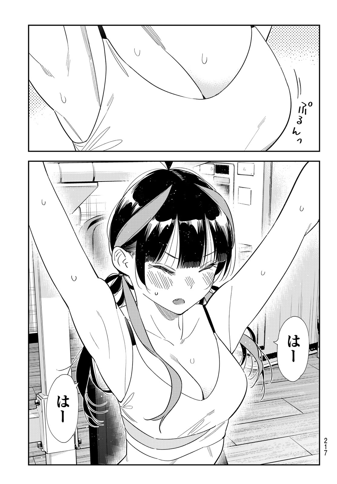 彼女、お借りします Chap 410 - Next Chap 411