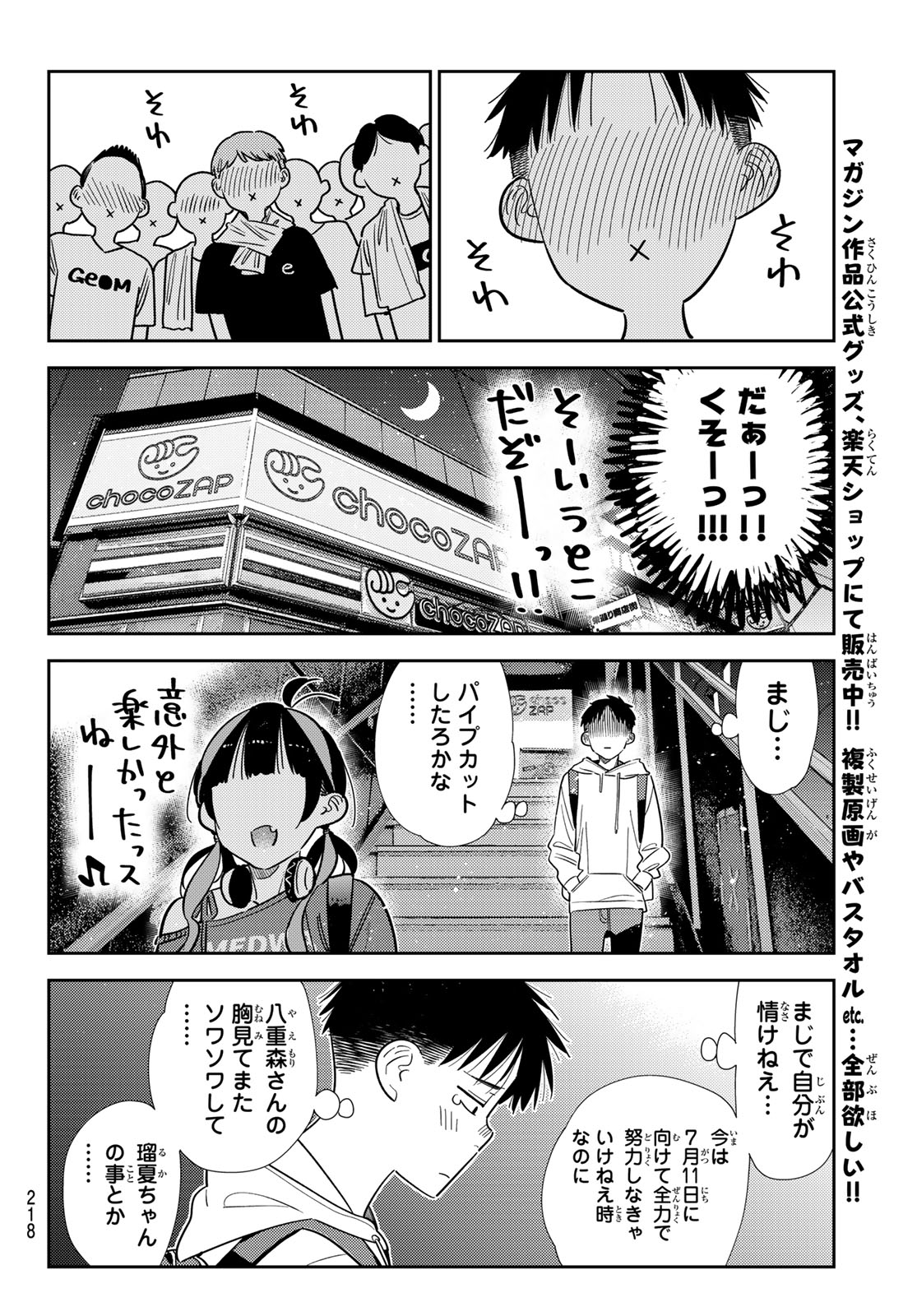 彼女、お借りします Chap 410 - Next Chap 411