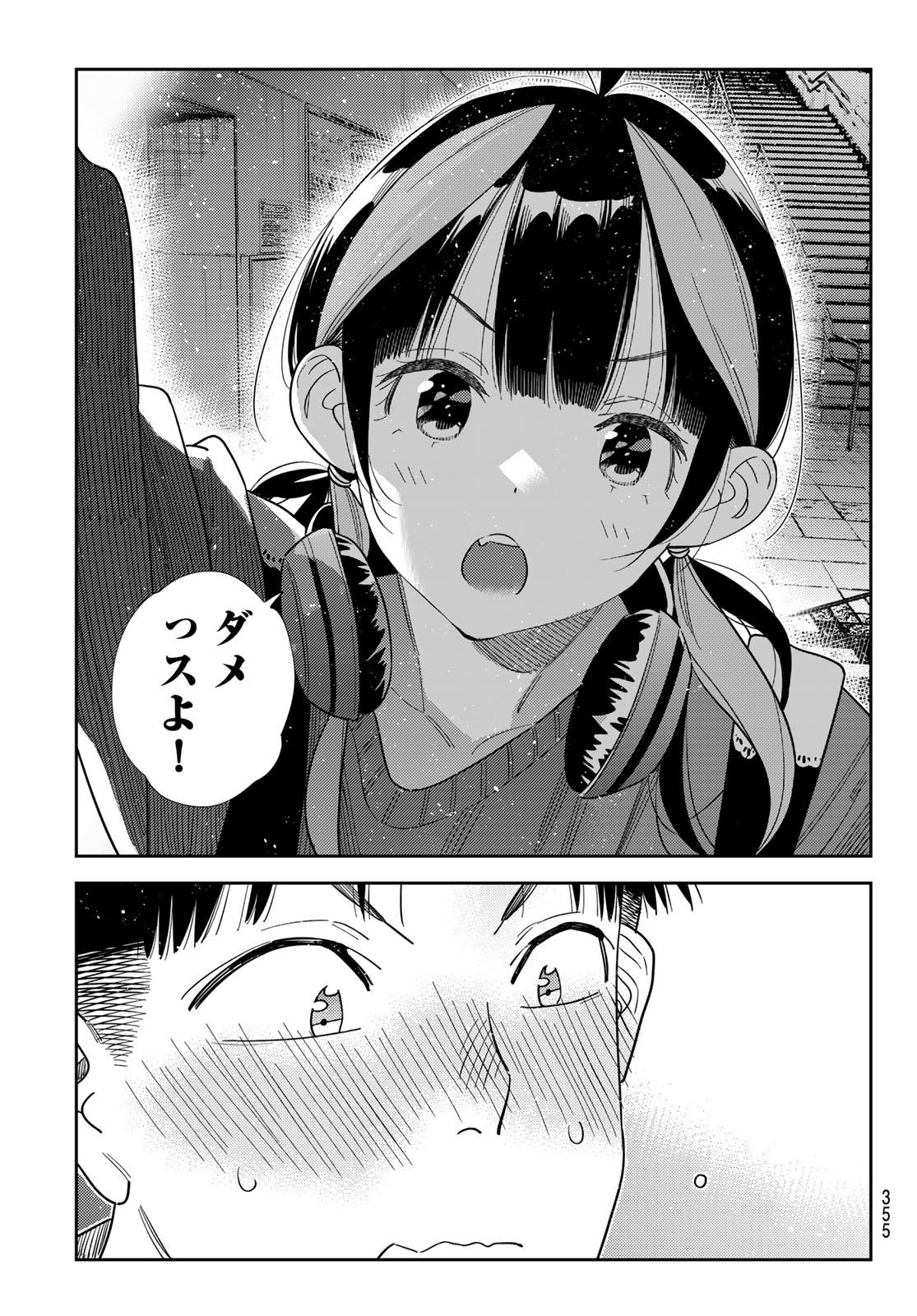彼女、お借りします Chap 411 - Next Chap 412