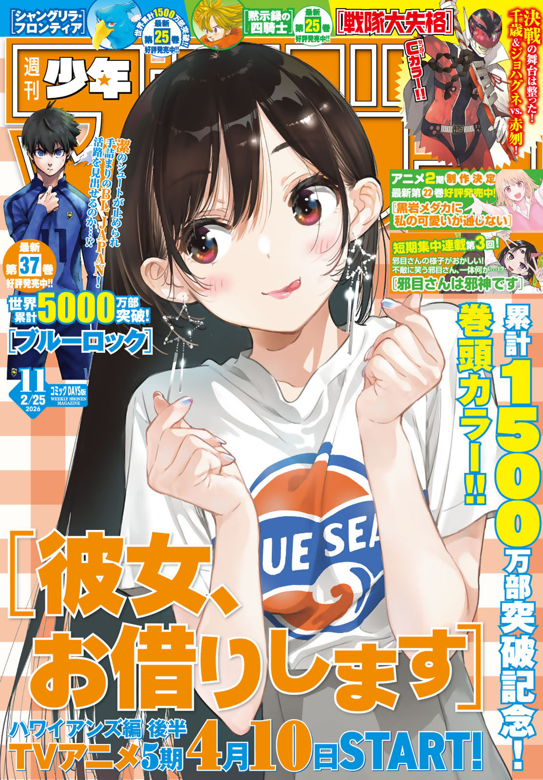 彼女、お借りします Chap 412 - Next Chap 413