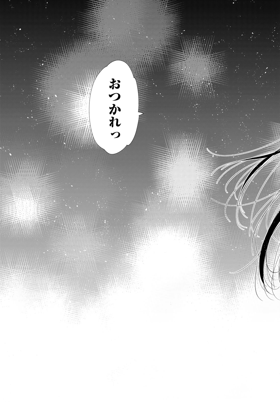 彼女、お借りします Chap 412 - Next Chap 413