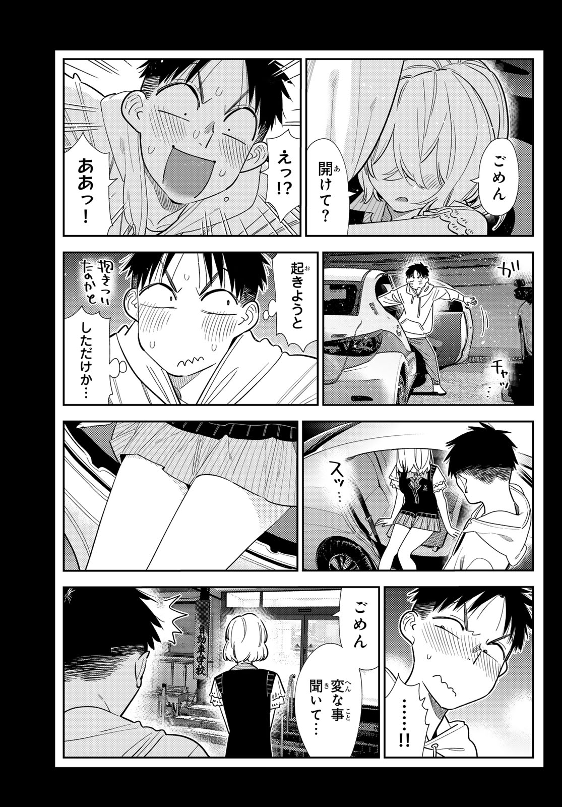 彼女、お借りします Chap 417 - Next Chap 418